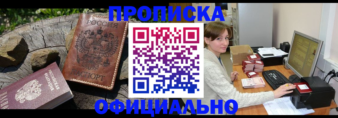 временная регистрация гарантия в Верхней Салде